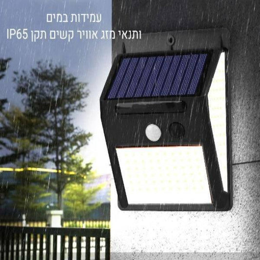 מנורת לד סולארית בעלת חיישן תנועה 270° מעלות | ג'סטה שופ | JestaShop