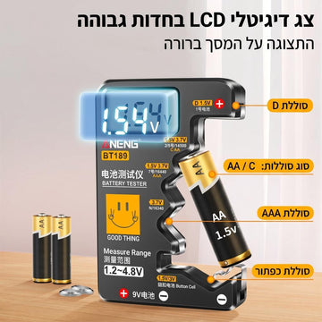 בודק מתח דיגיטלי לכל סוגי הסוללות